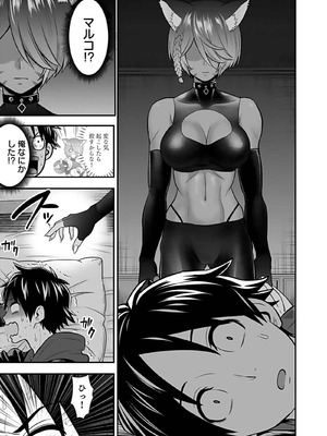 [仁堂ジョー×ひろのあきとみ] 異世界クラス召喚されたらR1○のスキルを獲得したので、○りたい放題させてもらいます！ 第04巻_123