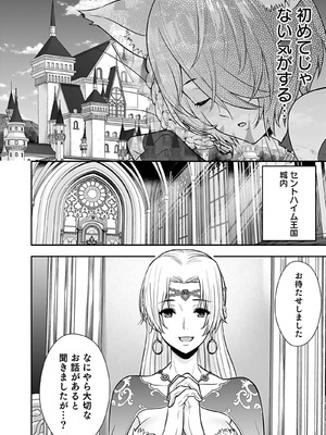 [仁堂ジョー×ひろのあきとみ] 異世界クラス召喚されたらR1○のスキルを獲得したので、○りたい放題させてもらいます！ 第04巻_126