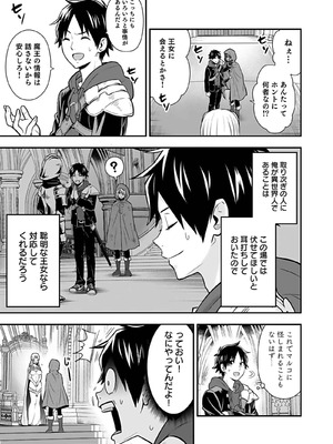 [仁堂ジョー×ひろのあきとみ] 異世界クラス召喚されたらR1○のスキルを獲得したので、○りたい放題させてもらいます！ 第04巻_127