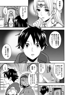 [仁堂ジョー×ひろのあきとみ] 異世界クラス召喚されたらR1○のスキルを獲得したので、○りたい放題させてもらいます！ 第04巻_131