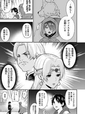 [仁堂ジョー×ひろのあきとみ] 異世界クラス召喚されたらR1○のスキルを獲得したので、○りたい放題させてもらいます！ 第04巻_133