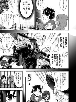 [仁堂ジョー×ひろのあきとみ] 異世界クラス召喚されたらR1○のスキルを獲得したので、○りたい放題させてもらいます！ 第04巻_135