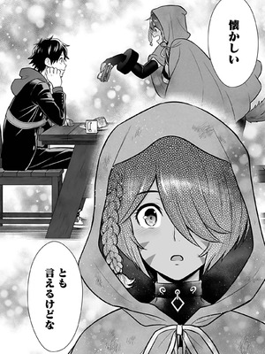 [仁堂ジョー×ひろのあきとみ] 異世界クラス召喚されたらR1○のスキルを獲得したので、○りたい放題させてもらいます！ 第04巻_140