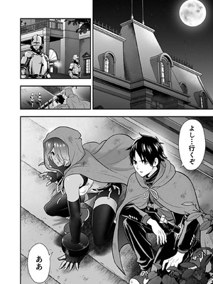 [仁堂ジョー×ひろのあきとみ] 異世界クラス召喚されたらR1○のスキルを獲得したので、○りたい放題させてもらいます！ 第04巻_142