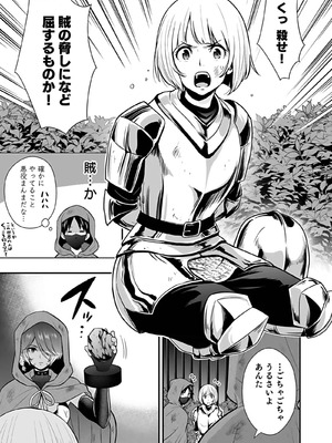 [仁堂ジョー×ひろのあきとみ] 異世界クラス召喚されたらR1○のスキルを獲得したので、○りたい放題させてもらいます！ 第04巻_145