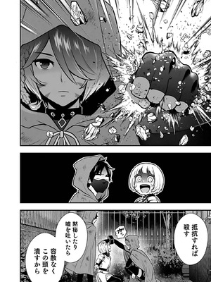 [仁堂ジョー×ひろのあきとみ] 異世界クラス召喚されたらR1○のスキルを獲得したので、○りたい放題させてもらいます！ 第04巻_146