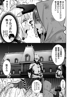 [仁堂ジョー×ひろのあきとみ] 異世界クラス召喚されたらR1○のスキルを獲得したので、○りたい放題させてもらいます！ 第04巻_147