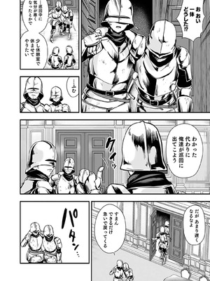 [仁堂ジョー×ひろのあきとみ] 異世界クラス召喚されたらR1○のスキルを獲得したので、○りたい放題させてもらいます！ 第04巻_150