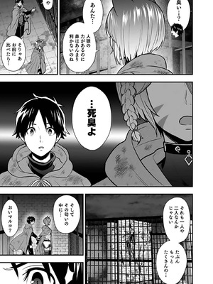 [仁堂ジョー×ひろのあきとみ] 異世界クラス召喚されたらR1○のスキルを獲得したので、○りたい放題させてもらいます！ 第04巻_153