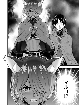 [仁堂ジョー×ひろのあきとみ] 異世界クラス召喚されたらR1○のスキルを獲得したので、○りたい放題させてもらいます！ 第04巻_154