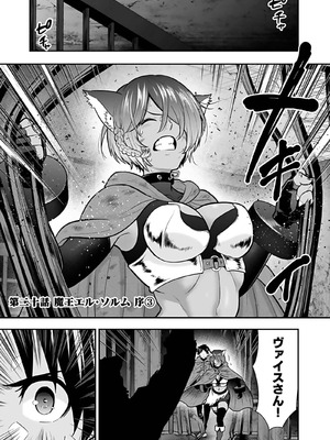 [仁堂ジョー×ひろのあきとみ] 異世界クラス召喚されたらR1○のスキルを獲得したので、○りたい放題させてもらいます！ 第04巻_155