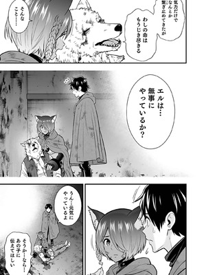 [仁堂ジョー×ひろのあきとみ] 異世界クラス召喚されたらR1○のスキルを獲得したので、○りたい放題させてもらいます！ 第04巻_159