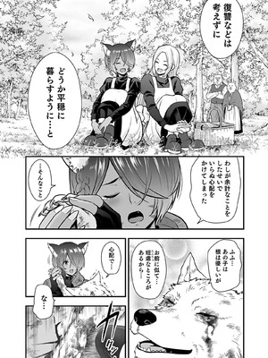 [仁堂ジョー×ひろのあきとみ] 異世界クラス召喚されたらR1○のスキルを獲得したので、○りたい放題させてもらいます！ 第04巻_160