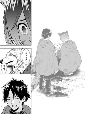 [仁堂ジョー×ひろのあきとみ] 異世界クラス召喚されたらR1○のスキルを獲得したので、○りたい放題させてもらいます！ 第04巻_161