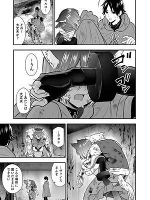 [仁堂ジョー×ひろのあきとみ] 異世界クラス召喚されたらR1○のスキルを獲得したので、○りたい放題させてもらいます！ 第04巻_163