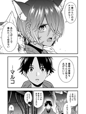 [仁堂ジョー×ひろのあきとみ] 異世界クラス召喚されたらR1○のスキルを獲得したので、○りたい放題させてもらいます！ 第04巻_165