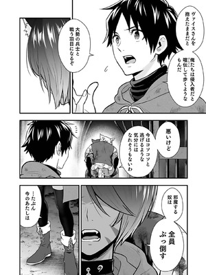 [仁堂ジョー×ひろのあきとみ] 異世界クラス召喚されたらR1○のスキルを獲得したので、○りたい放題させてもらいます！ 第04巻_166