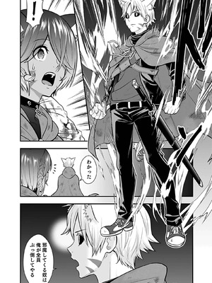 [仁堂ジョー×ひろのあきとみ] 異世界クラス召喚されたらR1○のスキルを獲得したので、○りたい放題させてもらいます！ 第04巻_168