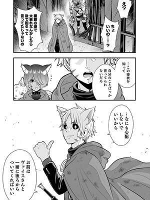 [仁堂ジョー×ひろのあきとみ] 異世界クラス召喚されたらR1○のスキルを獲得したので、○りたい放題させてもらいます！ 第04巻_169