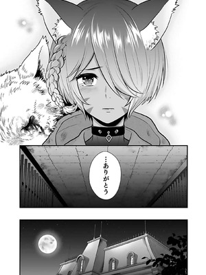 [仁堂ジョー×ひろのあきとみ] 異世界クラス召喚されたらR1○のスキルを獲得したので、○りたい放題させてもらいます！ 第04巻_170