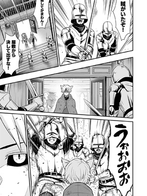 [仁堂ジョー×ひろのあきとみ] 異世界クラス召喚されたらR1○のスキルを獲得したので、○りたい放題させてもらいます！ 第04巻_171