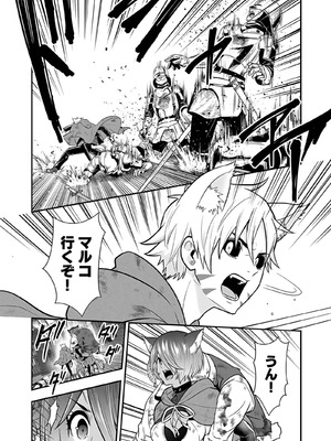 [仁堂ジョー×ひろのあきとみ] 異世界クラス召喚されたらR1○のスキルを獲得したので、○りたい放題させてもらいます！ 第04巻_174