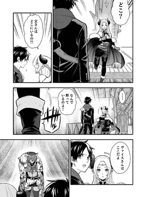 [仁堂ジョー×ひろのあきとみ] 異世界クラス召喚されたらR1○のスキルを獲得したので、○りたい放題させてもらいます！ 第04巻_179