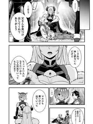 [仁堂ジョー×ひろのあきとみ] 異世界クラス召喚されたらR1○のスキルを獲得したので、○りたい放題させてもらいます！ 第04巻_182