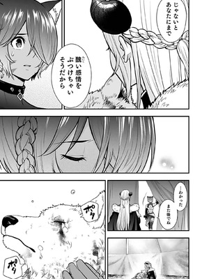 [仁堂ジョー×ひろのあきとみ] 異世界クラス召喚されたらR1○のスキルを獲得したので、○りたい放題させてもらいます！ 第04巻_183