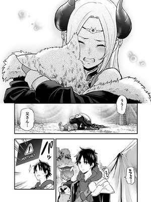 [仁堂ジョー×ひろのあきとみ] 異世界クラス召喚されたらR1○のスキルを獲得したので、○りたい放題させてもらいます！ 第04巻_184