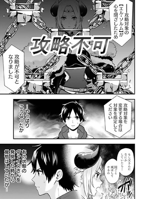 [仁堂ジョー×ひろのあきとみ] 異世界クラス召喚されたらR1○のスキルを獲得したので、○りたい放題させてもらいます！ 第04巻_185