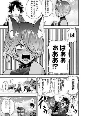 [仁堂ジョー×ひろのあきとみ] 異世界クラス召喚されたらR1○のスキルを獲得したので、○りたい放題させてもらいます！ 第04巻_187