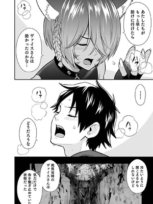 [仁堂ジョー×ひろのあきとみ] 異世界クラス召喚されたらR1○のスキルを獲得したので、○りたい放題させてもらいます！ 第04巻_188