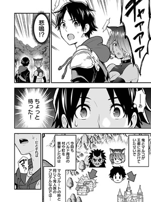 [仁堂ジョー×ひろのあきとみ] 異世界クラス召喚されたらR1○のスキルを獲得したので、○りたい放題させてもらいます！ 第04巻_190