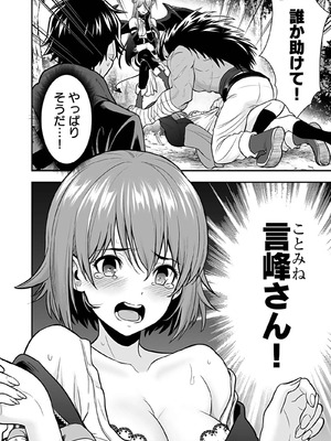 [仁堂ジョー×ひろのあきとみ] 異世界クラス召喚されたらR1○のスキルを獲得したので、○りたい放題させてもらいます！ 第04巻_192