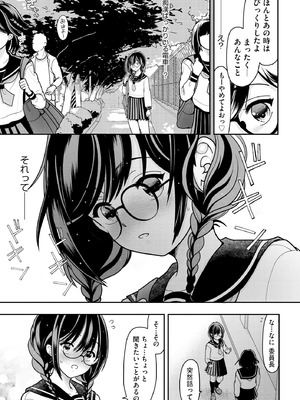 コミックB地区 Vol.13_011