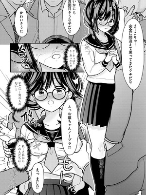 コミックB地区 Vol.13_014