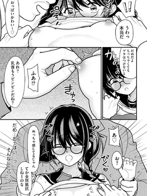 コミックB地区 Vol.13_015