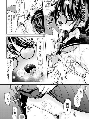 コミックB地区 Vol.13_016