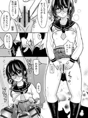 コミックB地区 Vol.13_017