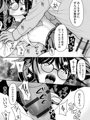 コミックB地区 Vol.13_025