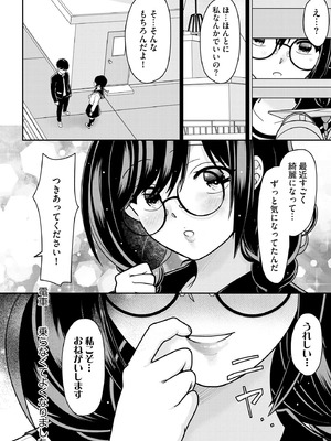 コミックB地区 Vol.13_030