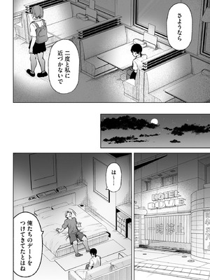 コミックB地区 Vol.13_038