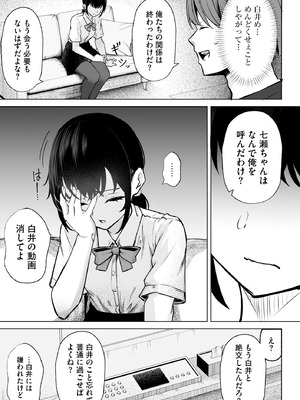 コミックB地区 Vol.13_039