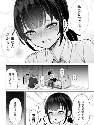 コミックB地区 Vol.13_040