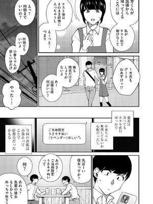 コミックB地区 Vol.13_061