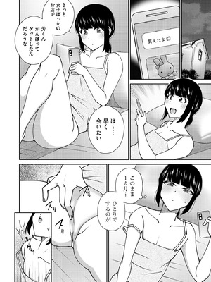 コミックB地区 Vol.13_062