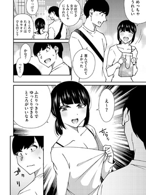 コミックB地区 Vol.13_064