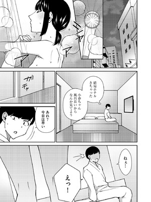 コミックB地区 Vol.13_065