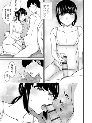 コミックB地区 Vol.13_067